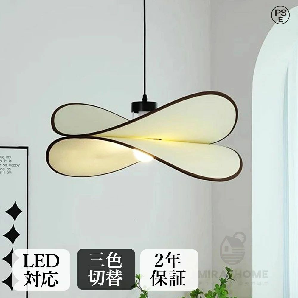ペンダントライト 1灯 LED 北欧 おしゃれ  天井照明器具 吹き抜け 玄関 ダイニング 居間 吊り下げ照明 和風 シンプル オシャレ 工事不要 寝室 和室 洋室 吊下げライト 引掛シーリング ダクトレール 直付け