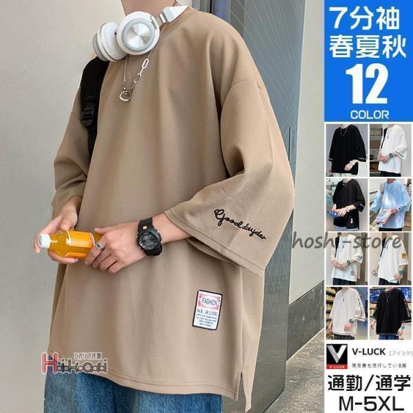 7分袖 プルオーバー 気が大きい大きさ メンズ 今めかしい 40代 50代 七分丈tプルオーバー アメカジ 無地 心地よい トップス 夏服 父の日