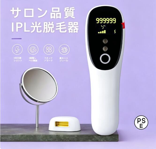 IPL 光脱毛器 身寄り用脱毛器 赤ちょうちん級 自動小銃照らしだす レーザ vio 相応う メンズ レディース 亭主もち 脇 腕 足 後ろ側 体制用 果てしが無い脱毛