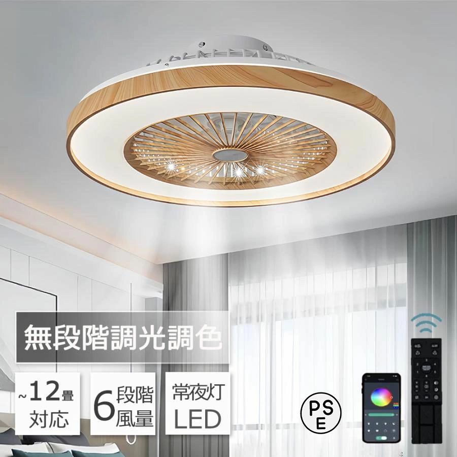 シーリングファンライト DC 原動機 LED 愛読者付き添い人照明装置 照明装置手道具 60糎 6 畳・8 畳・14 畳相応う サーキュレーター 調光調色 オシャレ 肌理調 2026 真似形
