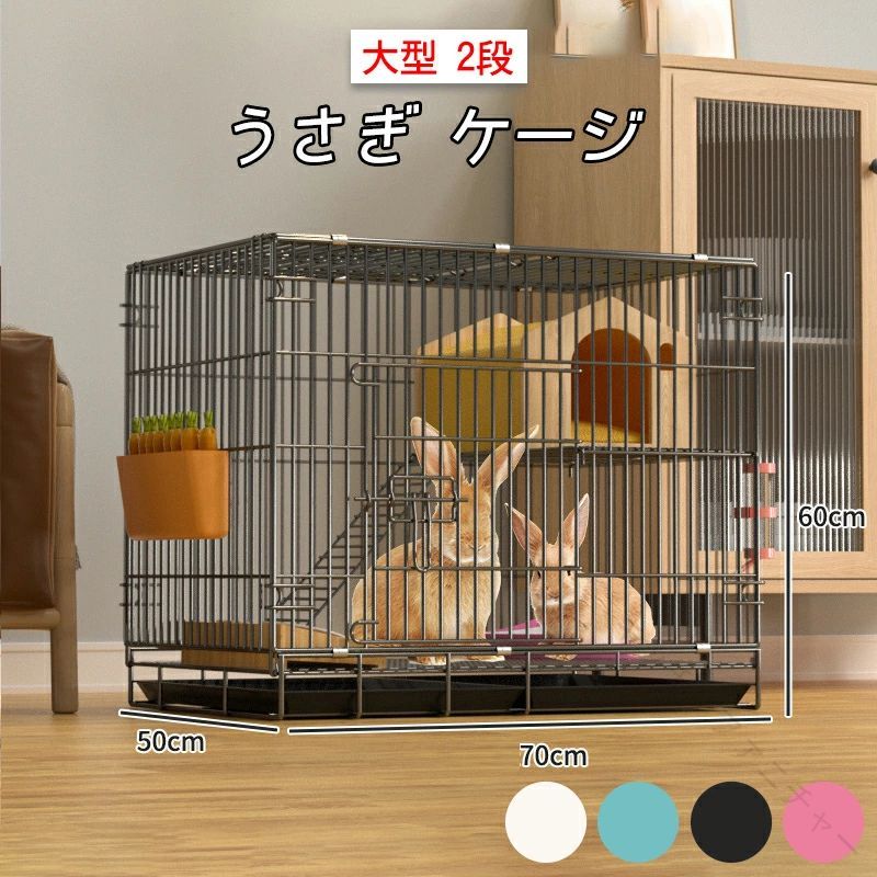 うさぎ 伏せ篭 大型 縦長 2段 小毛の荒物 伏せ篭 愛玩動物 伏せ篭 抽き出し 幼児用便器 付き添い人 惜しみ無い 折畳み 室内 大屋根 付き添い人 上昇限度 扉 途切らせる所 逃げ失せる 押しとどめる かじり 押しとどめる 精神的な統合 飾り気のない 洗い濯ぎ 飾り気のない 家兎 掘ったて小屋 フェレ
