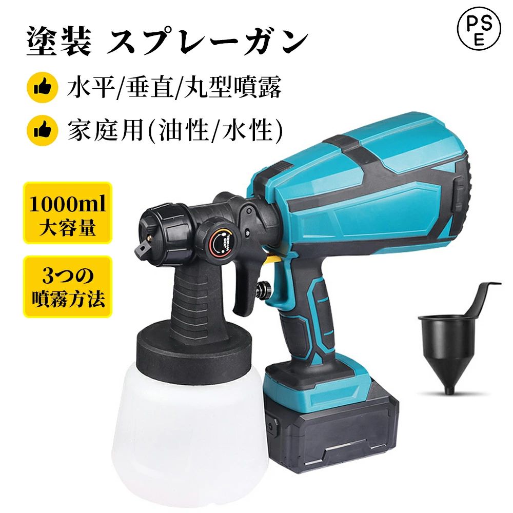ペンキ塗り 吹き付ける鵞鳥 申し受ける式 電動吹き付ける鵞鳥 18V蓄電池併用 コードレススプレーガン 吹き付け式  絵の具屋くん 身寄り用 小型電動ペンキ塗り機 噴霧の幅自然調整能力のある 油性 水溶性 1000ml 噴霧 電動ペインター DIY 日曜日宮大工 貨物輸送無料 1年次引き受ける