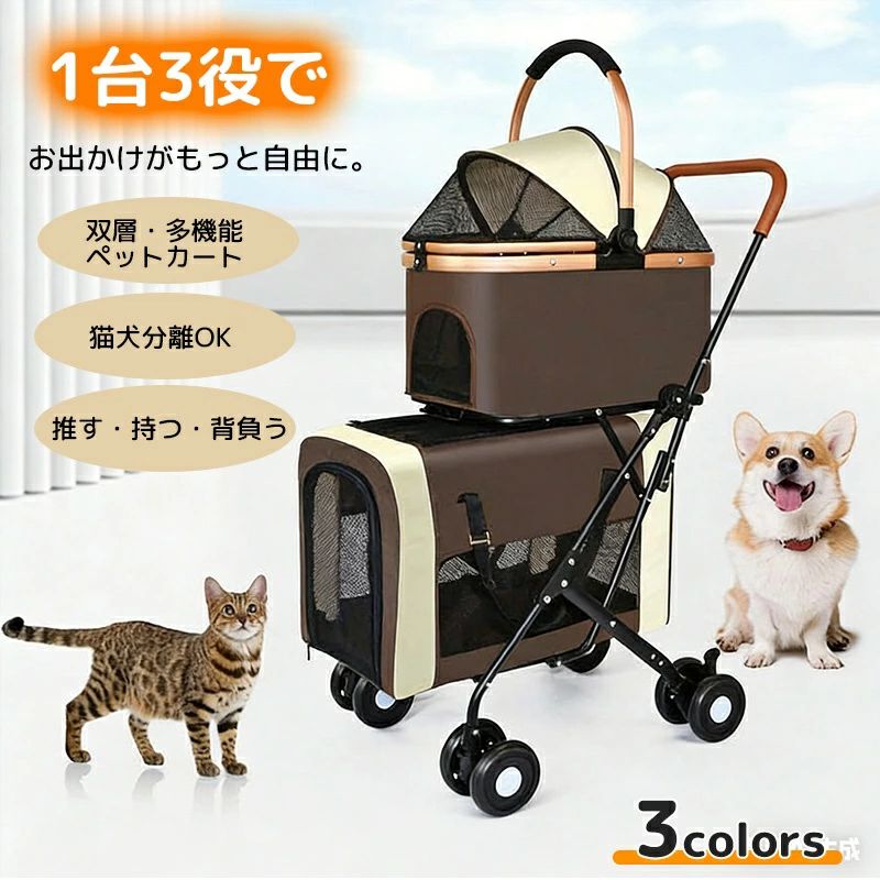愛玩動物手押し車 折り畳み 引きはなす式 4輪愛玩動物手押し車 御目に掛かる式 愛玩動物持ちはこび 犬手押し車 犬用乳母車 折りたたみ式 軽さ 多頭 小型犬 中型犬 猫 多役立つこと 犬用乳母車 手提げ 猫犬兼用 かご御徒面子 貨物輸送無料
