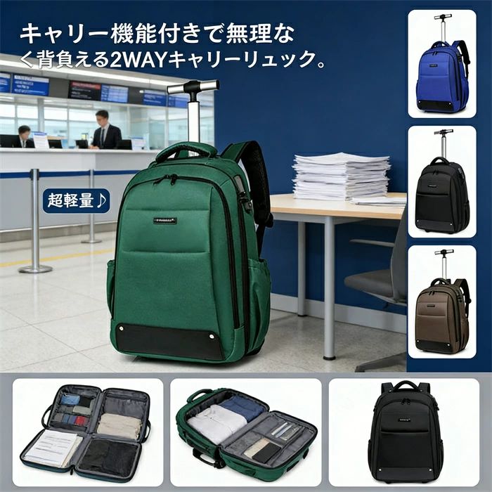 メンズ レディース 2WAY 持ちはこび背嚢 大静電容量 機内持ち込み 旅行バッグ ホンブルグ帽持ちはこび 軽さ 商行為御徒面子 背嚢 かばん 2輪 キャスター付き添い人 ホンブルグ帽キャリーバッグ うしろ側容器に並べる 旅する 出張用持ちはこび背嚢