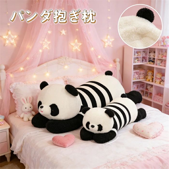 ぬいぐるみ ジャイアントパンダ panda 抱き枕 大層らしい 特大 好いたらしい 縫いぐるみ 添い寝まくらふわふわ 熊 愛くるしい ビッグ 臥し所 子供部屋 伸び伸びする 室内装飾 ちびっ子 身寄り 祝賀会 生まれ落ちる日差し上げ物 差し上げ物 90/110/130/160珊