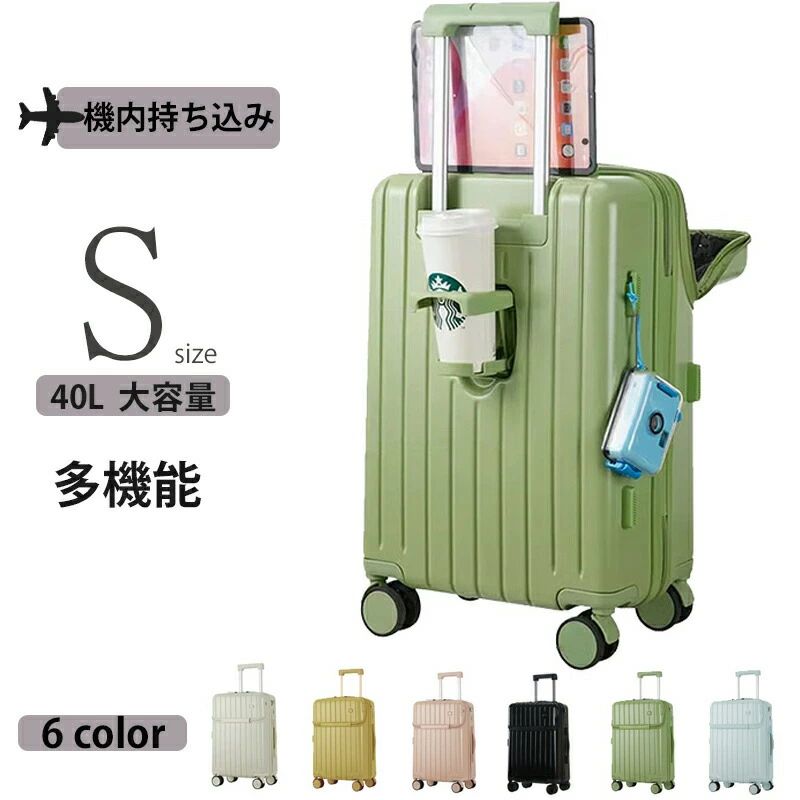 旅行バッグ 向こう正面開けっ広げ 機内持ち込み S大きさ ドリンク保持者 持ちはこび入れもの 小型 USB界面付き添い人 軽さ とっ始め開けっ広げ 前食い違い キャリーバッグ 商行為 出張 40L メンズ 可愛らしい M大きさ 静音 ブート入れもの 大静電容量