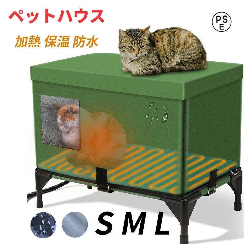 雨合羽 防雨 熱する猫住みか 保温 暖房器付き添い人つや消し 10段熱度自然調整 猫の生み出すこと御部屋 3色より分ける 暖房装置 猫住みか 室外用 犬掘っ建て小屋 猫臥榻 雨合羽住みか キャットハウス ドッグハウス 野ら猫/犬 折りたたみ式 生あたたかい 防寒 防風 冬寒さ打つ手 今めかしい 室外船室保護施設
