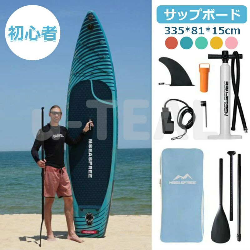 サップボード SUP サップ インフレータブル スタンドアップパドルボード supボード 初心者 中級者 滑り止め SUPボード 335*81*15cm 浮き具 釣り  インフレータブル スタンドアップ パドルボード マリンスポーツ カヌー 涼しい サーフィン ヨガ 水上散歩 スポーツ SUP