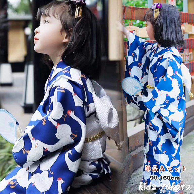 浴衣 ゆかた 赤ちゃん 間鴨柄 yukata ちびっ子 うしろ帯 キッズ 飾り気の無い着付け 営造帯 仕掛ける 浴衣仕掛ける 和柄 レトロ 洗える 夏御祭り 夕涼み会 火工品 お御祭り 培養祭 盆踊り 御盆ひと休み 御祭り 差し上げ物 好いたらしい 今めかしい 御嬢さん 小学生 中学生 七五三 90 100 110 120 130 140 150 160