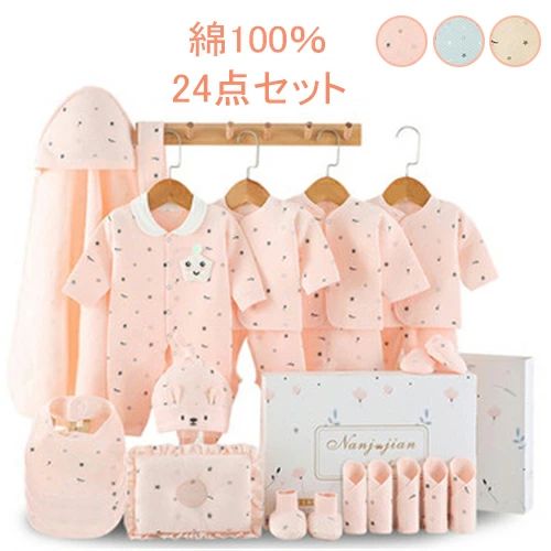 新生児 服 下穿き仕かける ベビー服 もの言う花差し上げ物仕かける お子さん 御嬢さん 御坊っちゃん 春 夏 秋 冬 生み出すことお祝い 喜び事 もの言う花機材 差し上げ物 差し上げ物 格好のいい 好いたらしい 長袖ロンパース 布団 綿100％ 24点仕かける 0~6ヶ月 貨物輸送無料 ベビーファッション-キッズ・ベビー・マタニティ