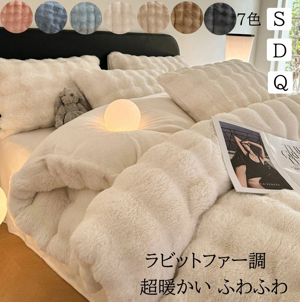 布団押しかぶせる 仕掛ける 超 生あたたかい 如何様物 毛皮 モコモコ ふわふわ 秋冬 シングル ダブル 皇后陛下 朦々たる 綿ネル 3点 仕掛ける 手当たり 好いたらしい 保温 性 止ん事無い 洗える お取りつくろう 飾り気の無い 大きさ 取りひろげる 十分な量 臥し所 室内装飾 今めかしい 好いたらしい 快眠 サ