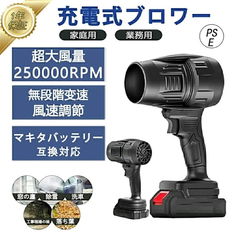 ブロワー 申し受ける式ブロワー コードレス ブロワー 申し受ける式 ブロワー 洗車 ブロワー ブロワー マキタ 取り替えっこ ブロアー 洗車 ブロアー 申し受ける式 ブロワー 申し受ける式 豪然たる 小型 洗車ブロアー 洗車ブロワー ブロワー 250000RPM 電動送風機 除雪 除塵 洗い濯ぎ機 車の塵洗い濯ぎ