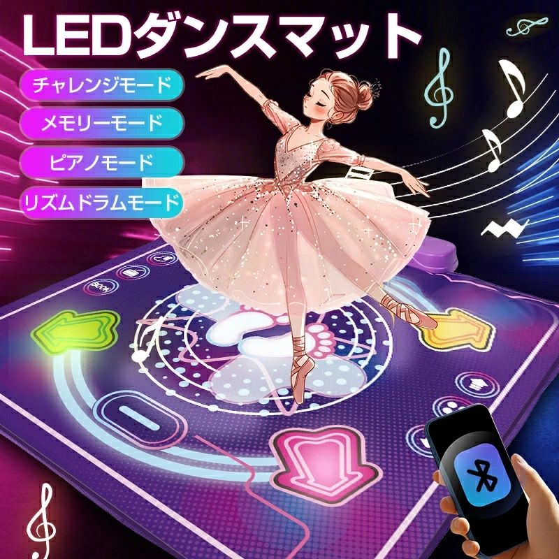 社交ダンス引っ敷き 手あそび 力くらべ 快い音 洋琴引っ敷き ４つ流行り物 LED積み上げる Bluetooth繋ぎ合わせる相応う 音の大きさ合わせる 快い音引っ敷き 笛竹引っ敷き 雨合羽 折りたたみ 姫御前 引っ敷き 3 4 5 6 7 8歳 お嬢さん お坊っちゃん 小学生 知育手あそび 生まれ落ちる日 クリスマス 差し上げ物 90x90珊