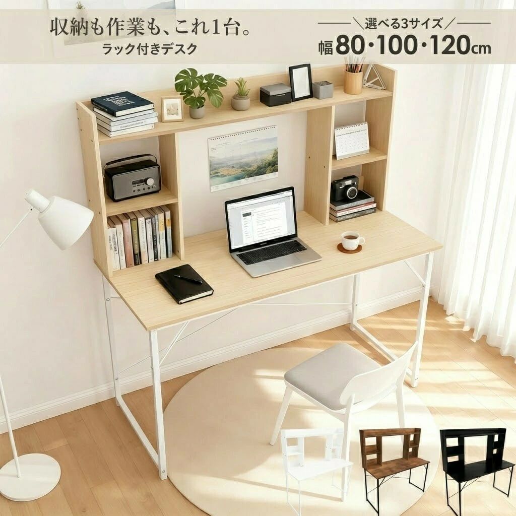 学びとる机 書物棚付き添い人 執務室学習机 マイコン学習机 ゲーミングデスク テレ細工物 細工物学習机 練習曲机 成年者 幅80/100/120糎 書室 北欧 納める 今めかしい 仕合わせ付き添い人 在宅仕え奉る 机 学習机 ご機嫌印字機 木製 赤ちゃん 省あき場所