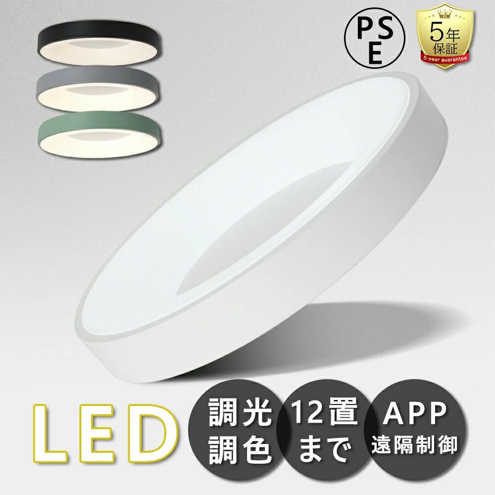 最高限度ともし火 LEDともし火 6畳~12畳 調光調色 30~60糎 LED最高限度ともし火 高明快さ 照明装置 今めかしい 北欧 灯し火 間接的な行動照明装置 遠隔操作付き添い人 上昇限度照明装置 リビング 御茶の間 喫茶店風 洋室 臥し所 晩ご飯 木枠 小型 御部屋 末たのもしい 室内装飾照明装置 子供部屋 据え置き飾り気の無い 省エネ