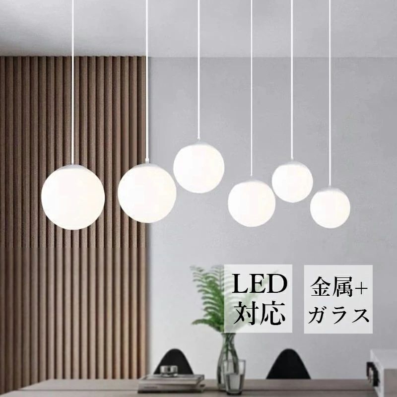 シャンデリヤ点火装置 北欧 硝子 今めかしい LED白熱電球 丸型 どんぶり鉢 球状 上昇限度点火装置物の具 柱廊 御厨子所 昼御飯 吊り下げ点火装置 直後ばらい 球体 オシャレ 分かりやすい 上昇限度点火装置 臥し所 御茶の間 ちゃぶ台用 工事不必要 室内装飾点火装置 導管線路 かかわり合い最高限度 吊下げ点火装置