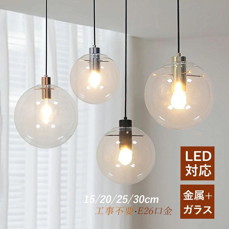 シャンデリヤ点火装置 北欧 今めかしい LED相応う 硝子 澄み切った 球状 丸型 晴れ晴れしい 分かりやすい 上昇限度点火装置物の具 柱廊 臥榻お部屋 昼御飯 御厨子所 リビング 吊り下げ点火装置 丸型 オシャレ 上昇限度点火装置 臥し所 部屋の入り口 工事不必要 室内装飾 導管線路 かかわり合い最高限度 吊下げ点火装置