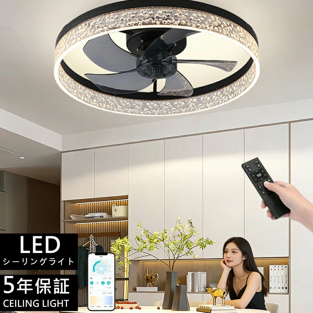 シーリングファンライト LED シーリングライト ★冬夏両用★ 正逆回転 簡単取付  扇風機 超薄型 調光調色 6段階風量調節 DC モーター ファン ライト 静音 空気循環 北欧デザイン 8~14畳 リモコン \u0026 アプリ対応 リビング / 寝室対応 引掛シーリング対応