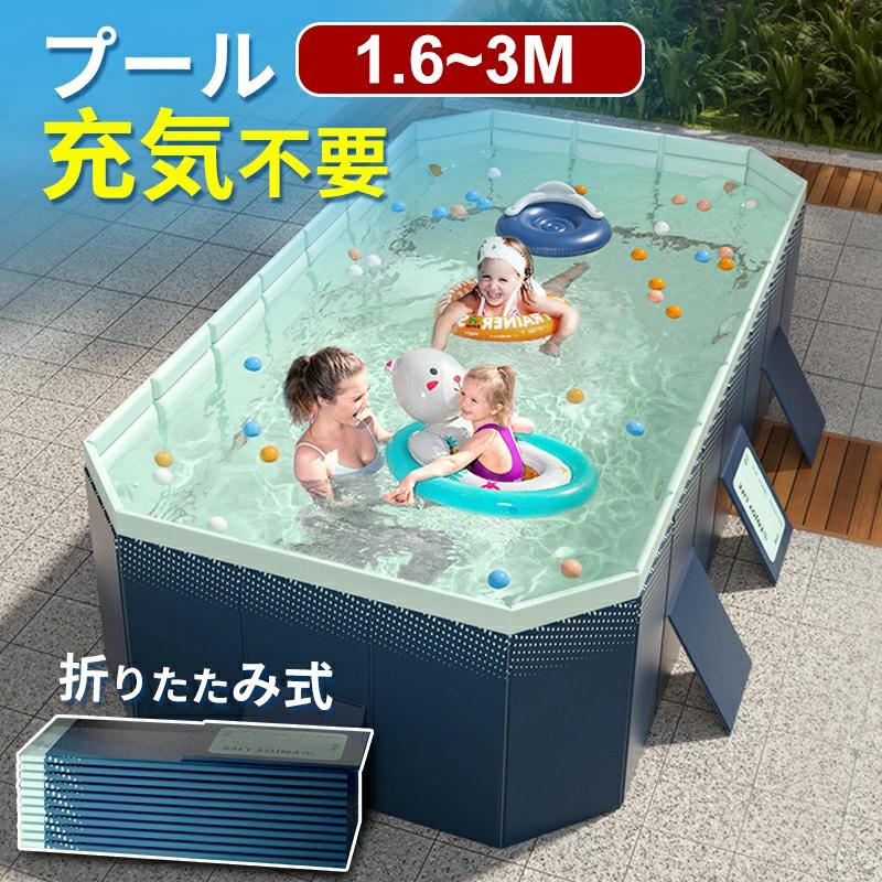 プール 空気入れ不要 1.6m/1.8m/2.1m/2.6m/3m 折りたたみ ビニールプール 大型 ファミリープール 簡単な排水 家庭用プール 子供
