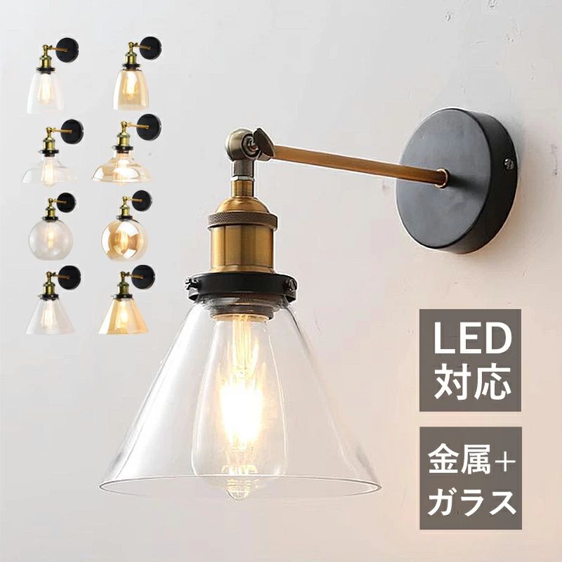 鉤括弧点火装置 北欧 硝子 壁後ばらい 今めかしい LED ウォール点火装置 部屋の入り口 臥し所 上がり段 洗面所 廻廊 和室 レトロ アンティーク 飾りつけ灯 室内装飾 間接的な行動点火装置物の具