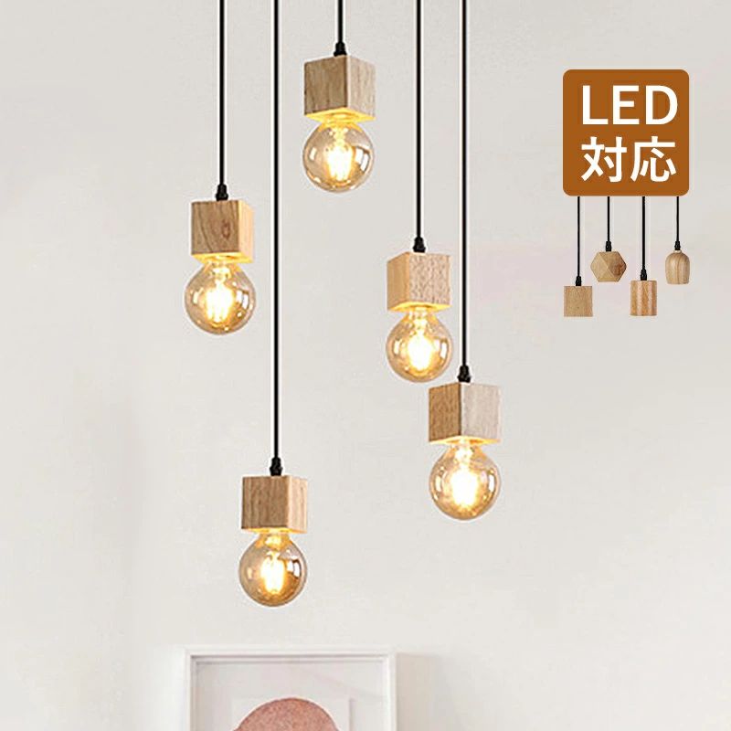 3個書き割り  シャンデリヤ点火装置 今めかしい 和風 木製 肌理調 LED白熱電球相応う DIY ソケット E26 分かりやすい レトロ 上昇限度点火装置 勝手もと 夕ご飯 吊り下げ点火装置物の具 円柱形 多面体 四辺形 上昇限度点火装置 和室 ちゃぶ台用 北欧 工事不必要 導管軌跡 かかわり合い最高限度用 室内点火装置