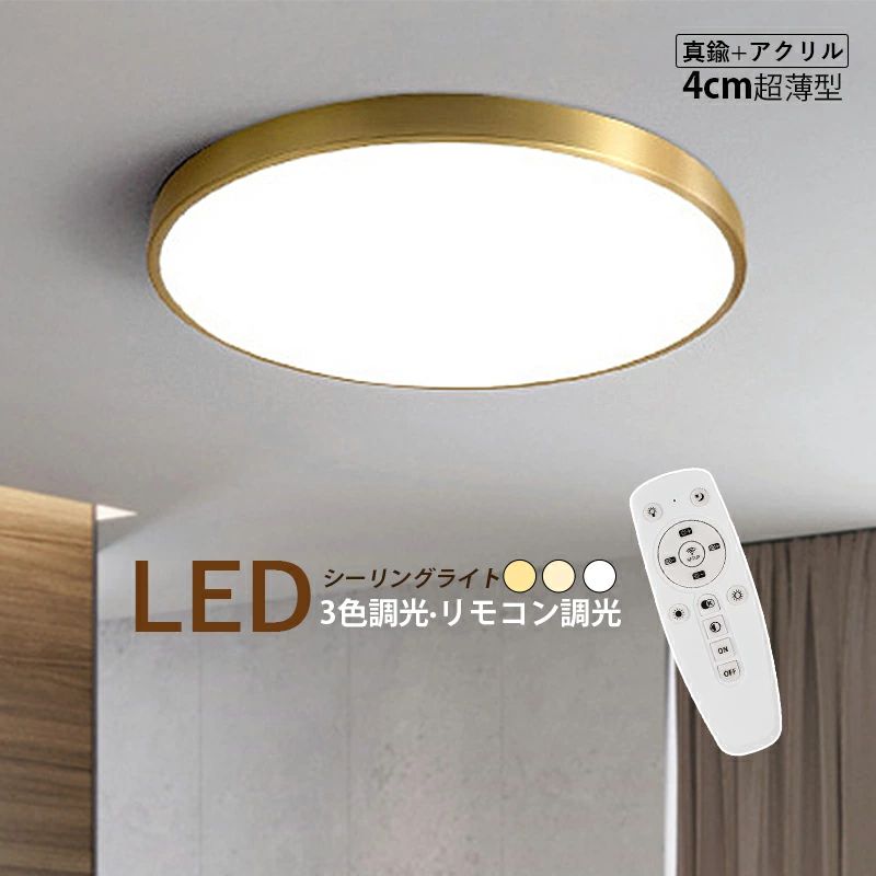 最高限度点火装置 北欧 LED 6畳~11畳 金管楽器 今めかしい 薄型 丸形 分かりやすい オシャレ 上昇限度点火装置物の具 寝台お座敷 部屋の入り口 リビング 臥し所 夕ご飯 上昇限度点火装置 室内点火装置 和風 今めかしい 柱廊 LED点火装置 和室 洋室 勝手もと 食べ物屋 ちゃぶ台用 遠隔操作調光調温選りわける能力のある