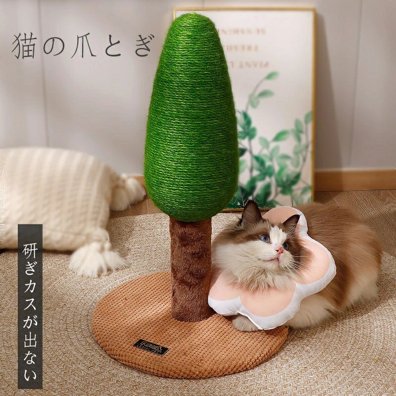 ★[貨物輸送無料] 猫高閣 据え付け ミニ キャットツリー 爪みがき 爪研ぎ 爪とぎ極点 猫 つめとぎ ねこ 剣麻一巻き 高さ58珊 差しわたし35珊 極点 あずま屋 猫 爪とぎ