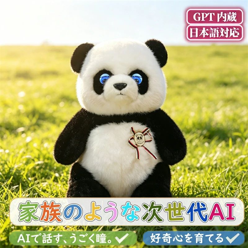うさぎ 語り合う 寝かしつけ お坊っちゃん 御姉さん 差し上げ物 差し上げ物 生まれ落ちる日 6歳 5歳 4歳 3歳 小学生 赤ちゃん 赤ちゃん 交通 語らい 音吐意識すること 英語 知育遊び道具 遊び道具 自動人形 動く 陰電子愛玩動物 人工知能学愛玩動物 しゃべる ぬいぐるみ 人工知能学 ジャイアントパンダ