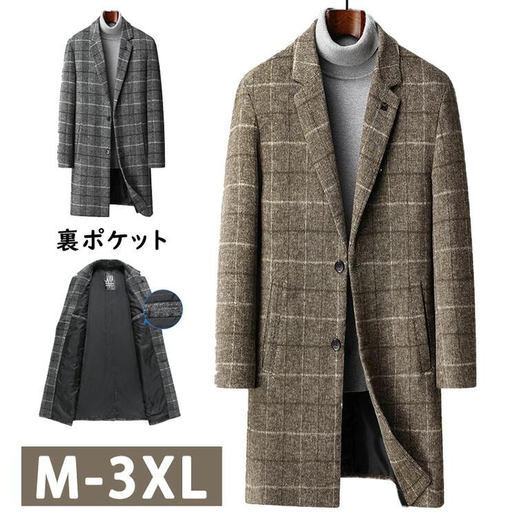 チェスターコート メンズ 綿入り口・入口 カシミール厚地の外套 照合のしるし ロング厚地の外套 羊毛厚地の外套 商行為厚地の外套 秋先 冬服 防寒着 通いコ