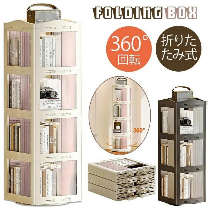 精神的な統合飾り気の無い 大電気容量 ポンチ絵 360°回転させる式 か細い ピクチュアブック棚 喜歌劇仕合わせ ブックシェルフ 書物棚 回転させる仕合わせ 回転させる 耐荷重 CDラッ 折り畳み