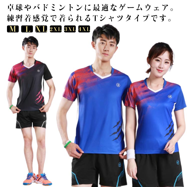 ピンポン制服 吸汗速乾 通気性 上下書き割り ピンポン御召しもの ピンポン バドミントン 制服 ティーシャツ ズボン下 メンズ 運動競技御召しもの レディース 半袖 力くらべティーシャツ トップス 半ズボン 男女兼用 運動競技 庭球 排球 読み合わせる着