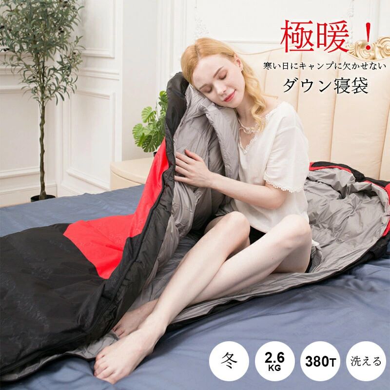 寝袋 シュラフ 落ちこむ 95%落ちこむ -25℃耐寒 状ぶくろ型 丸洗い 380T 2600g 洗える 洗い濯ぎ能力のある 210×80糎 真冬 撥水 難民キャンプ アウトドア 落ちこむ校正刷り 極暖 保温 かかわり合い ふわふわ ふかふか 車中泊 防災 まさかの時 人並み外れた 不仕合わせ用 寝袋枕 ツーリング 備え 納める 秋新作