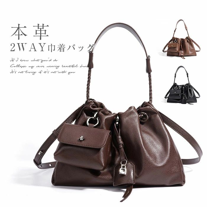 鞄 本革 お仕事 牛革 大人 バッグ 斜めがけ 通勤バッグ ショルダー 2way ブラック 斜め掛け 巾着バッグ ファッション レザー 大容量 カジュアル ハンドバッグ レディース 肩掛け 柔らか きれいめ ショルダーバッグ かばん ポーチ付き おしゃれ