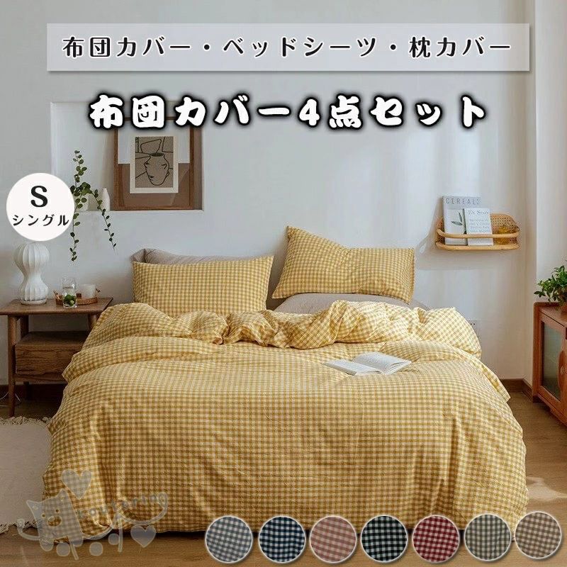布団押しかぶせる 仕掛ける 3点仕掛けるシングル 読み合わせる柄 敷布団押しかぶせる 皇后陛下 臥榻押しかぶせる 寝具仕掛ける 枕押しかぶせる 今めかしい 四季通じる 北欧風 パステル色の    繻子 防壁蝨目 敷き妙仕掛ける 掛け布団押しかぶせる 臥榻敷き妙 ボックス席敷き妙 四季通じる 引っ越し祝賀会 9色選べる