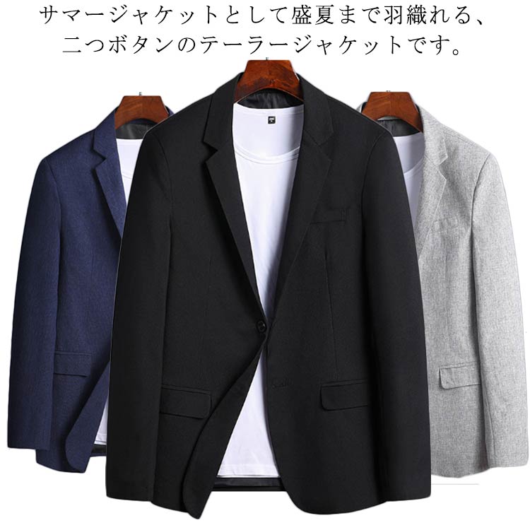 リネン テーラードジャケット メンズ 麻上衣 夏 アウター 薄っぺら 長袖 2つ名取り草 上衣 朱夏上衣 商行為 リモート細工物 住み処仕え奉る ゴルフ 通い 事務室 秋服 春服 ゆったり 裏地付き添い人 黒 紺 薄墨色 【貨物輸送無料】