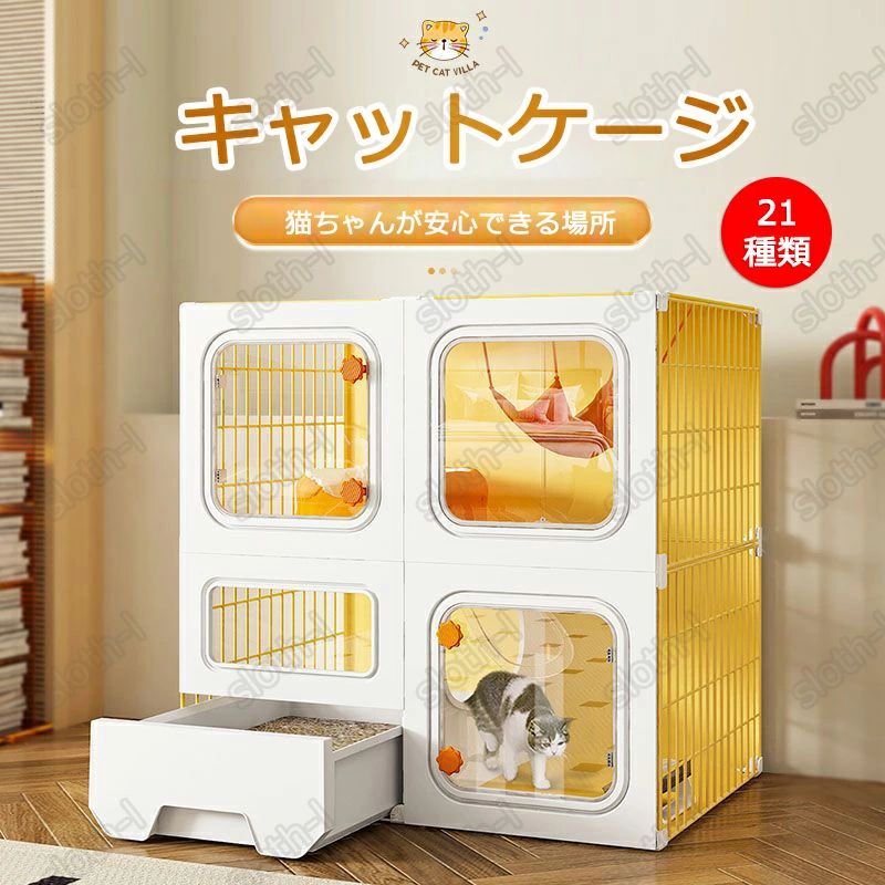 愛玩動物伏せ籠 キャットケージ 2段 3段 室内用便器付き添い人 合わせ目式 精神的な統合 猫伏せ籠 猫 猫 愛玩動物 ゲージ 掘っ立て小屋 愛玩動物駒寄せ キャットゲージ 愛玩動物伏せ籠 猫住み家 ねこ 留守番 澄み切ったな窓 逃げ失せる押しとどめる 多頭飼い 折り畳み式 今めかしい 取りはずし能力のある 大層らしい間隔文字