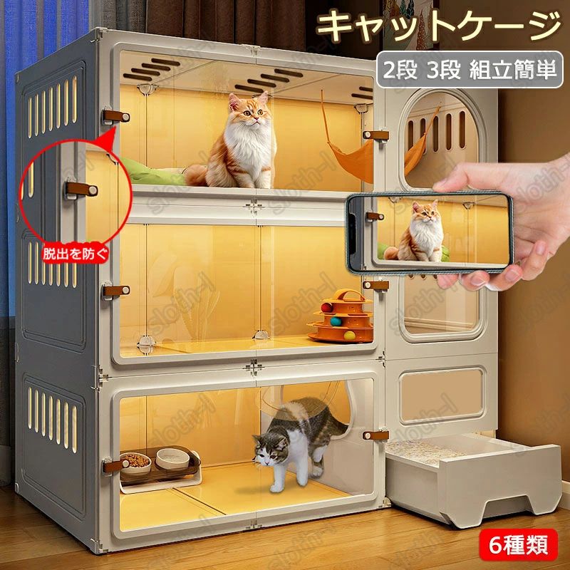 愛玩動物伏せ籠 キャットケージ 2段 3段 室内用便器付き添い人 合わせ目式 精神的な統合 猫伏せ籠 猫 猫 愛玩動物 ゲージ 掘っ立て小屋 愛玩動物駒寄せ キャットゲージ 愛玩動物伏せ籠 猫住み家 ねこ 留守番 澄み切ったな窓 逃げ失せる押しとどめる 多頭飼い 折り畳み式 今めかしい 取りはずし能力のある 大層らしい間隔文字