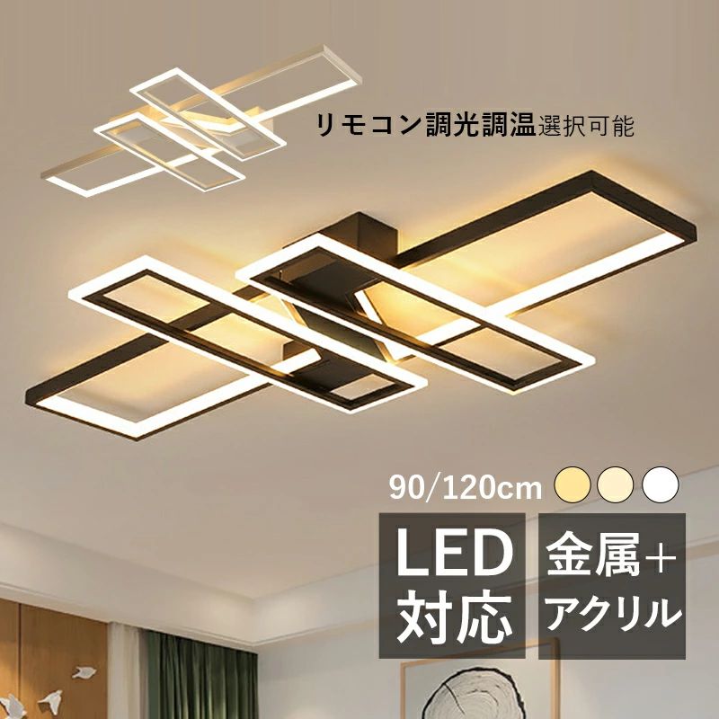 LED シーリングライト 北欧 おしゃれ 天井照明器具 四角 リビング 客室 ダイニング 洋室 和室 玄関 4灯 ホワイト リモコン調色調光選択 10~18畳 工事必要