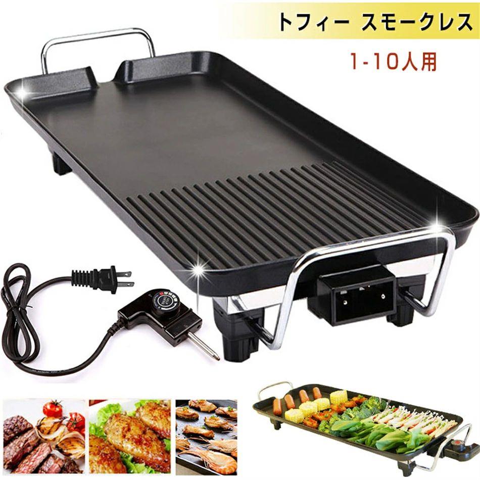 煙が出ない スモークレス焼肉ロースター 差し上げ物 無煙ロースター 熱っぽいお皿 焼肉コンロ 卓上 ペールアクア 今めかしい 焼肉お皿 差し上げ物 無煙