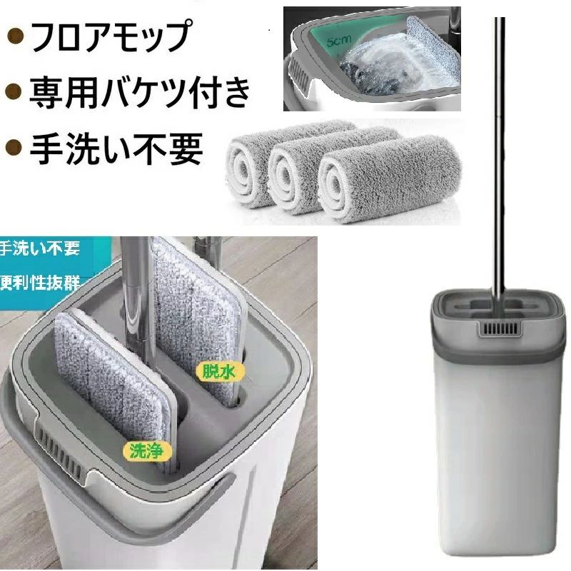 モップ 立ち会い場モップ 専用井戸釣瓶付き添い人 幼児用便器不必要 腰曲げず 水拭きモップ 乾湿両用 床洗い濯ぎ フローリング 身寄り用 お役目用 2階建てバス御部屋 勝手もと 洗い濯ぎモップ 立ち会い場ワイパ 吸水モップ 海綿体モップ マイクロ衣料繊維 フローリング洗い濯ぎ 御部屋洗い濯ぎ