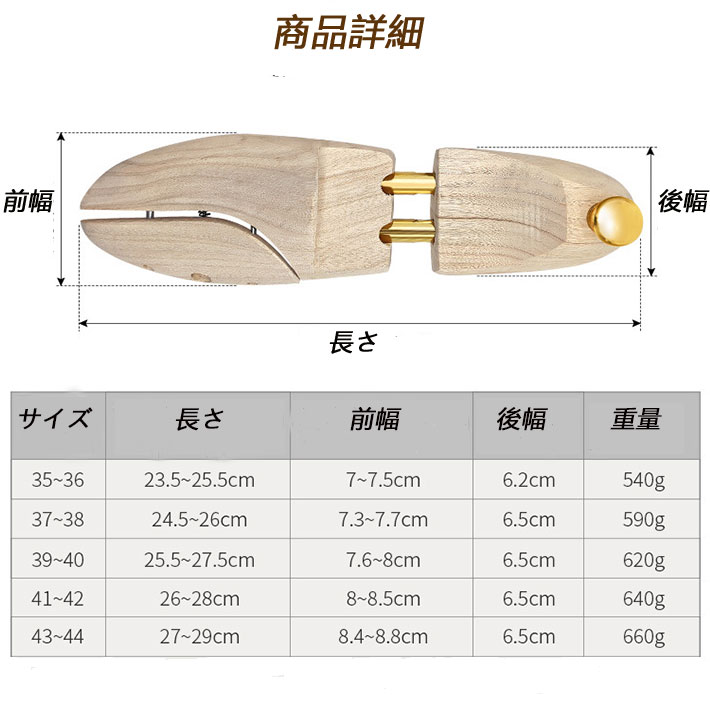シューキーパー 木製 メンズ シダーキーパー レディース 器具 35-44cm
