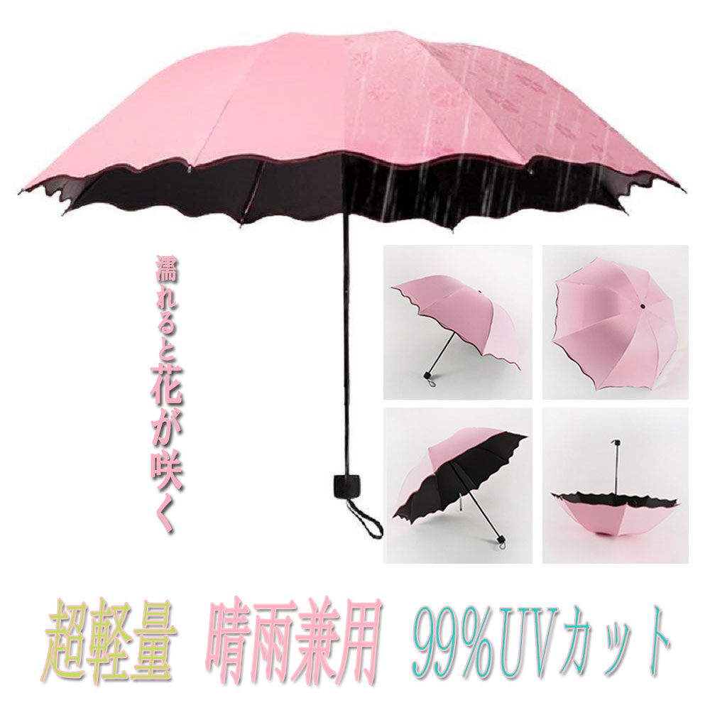 本店 99％UVカット 折り畳み傘 晴雨兼用傘 日傘 遮光効果 パープル 軽量 花 傘