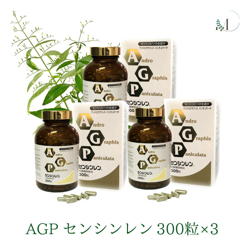 不思議なことの薬草AGP「センシンレン」！3個書き割り（アンドログラフィス）加えること（思わしい守りつづける/オーガニック/草木/楽になること）