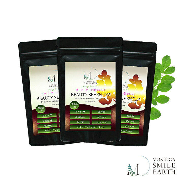 新商品 美に特化した国産 モリンガ ベースのbeauty Seven Tea ビューティーセブンティー 3袋セット7種類のブレンドハーブティー 美容 デトックス 熱い販売