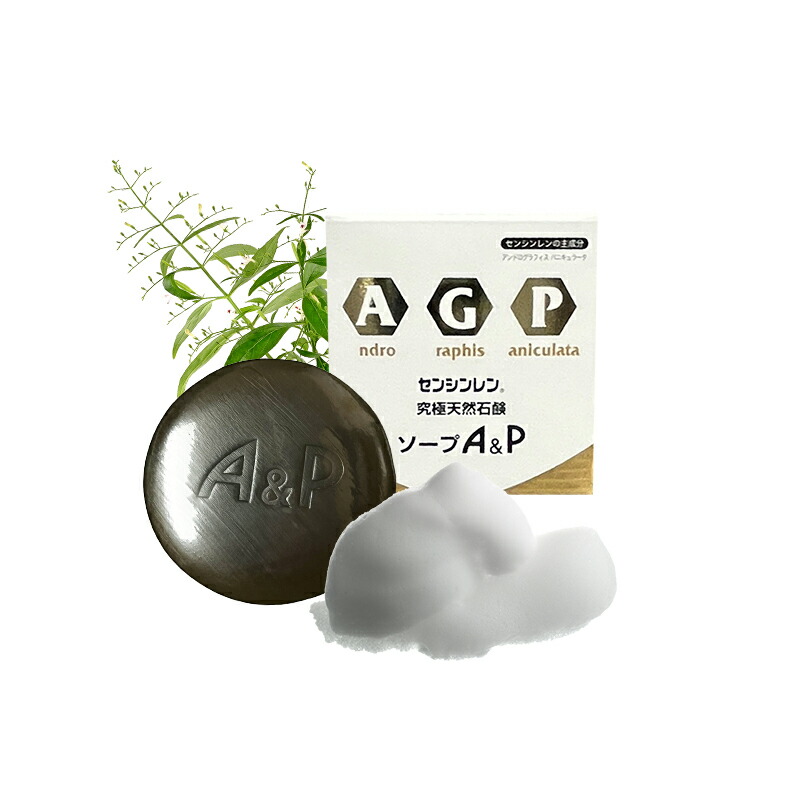 楽天市場】センシンレン AGPクリーム 45g (SENSINREN