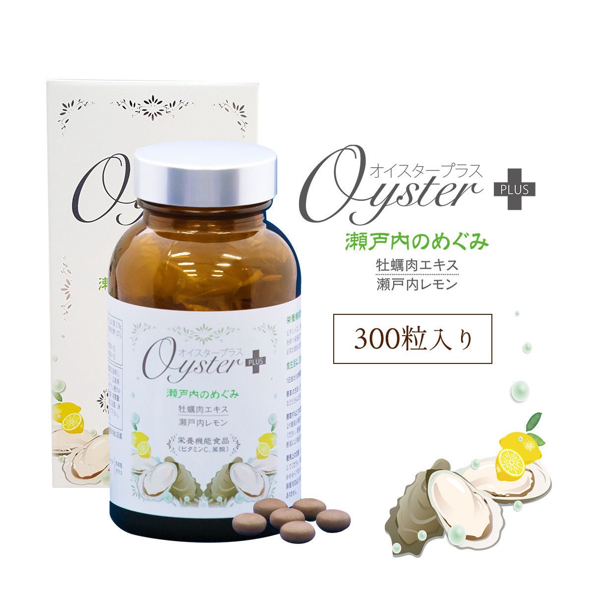 楽天市場】最短明日お届け ワタナベオイスター 600粒 活性型牡蠣肉