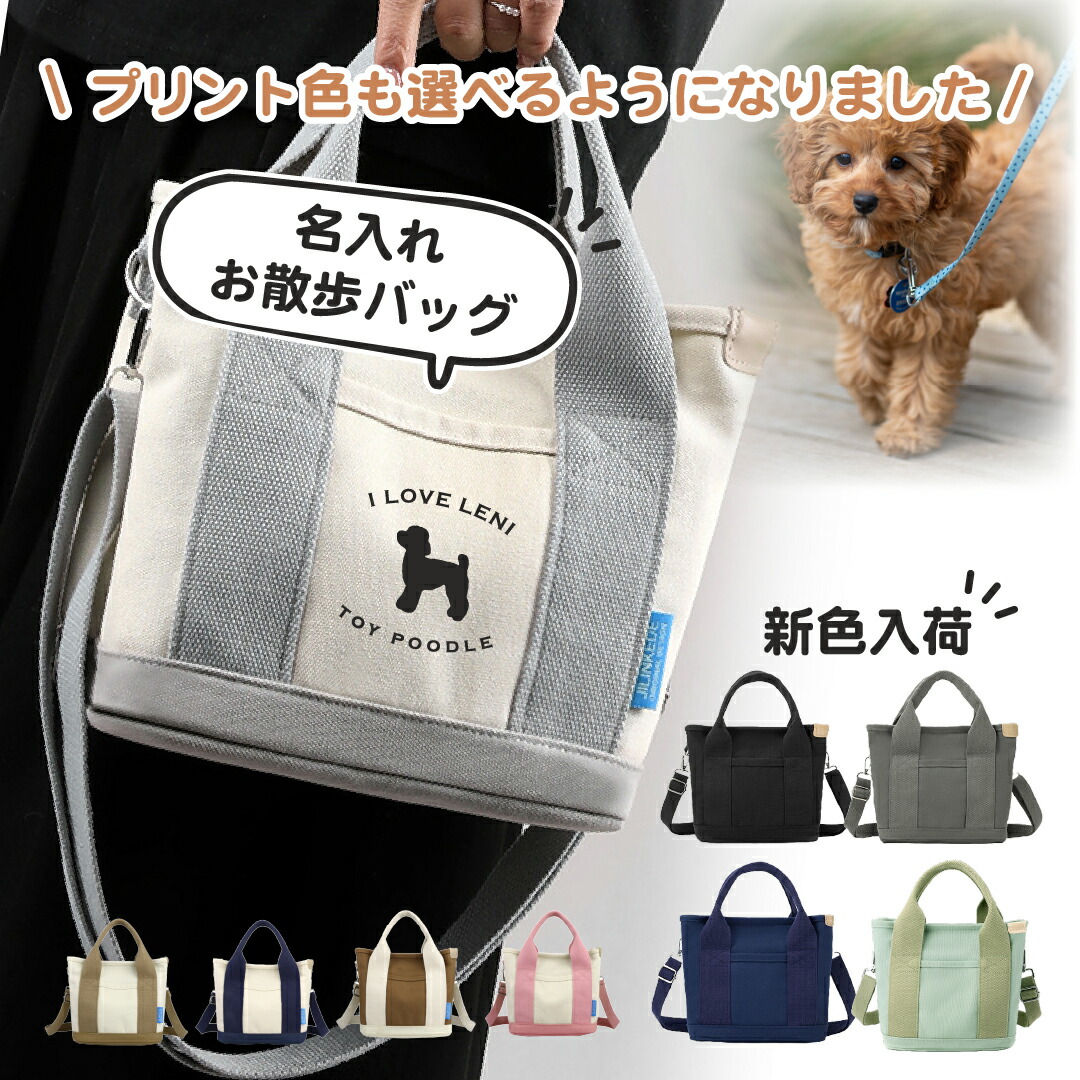 楽天市場】犬 散歩バッグ ショルダー バッグ ペットボトル 多