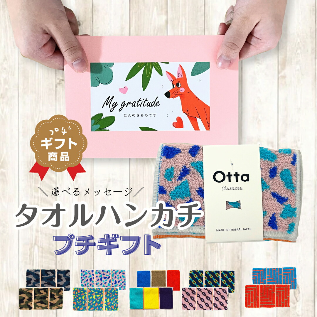 ⑭入浴剤プチギフト6個　ほんのきもち　ばら撒　退職　引越　お返し　お礼　イベント gift17_01.jpg