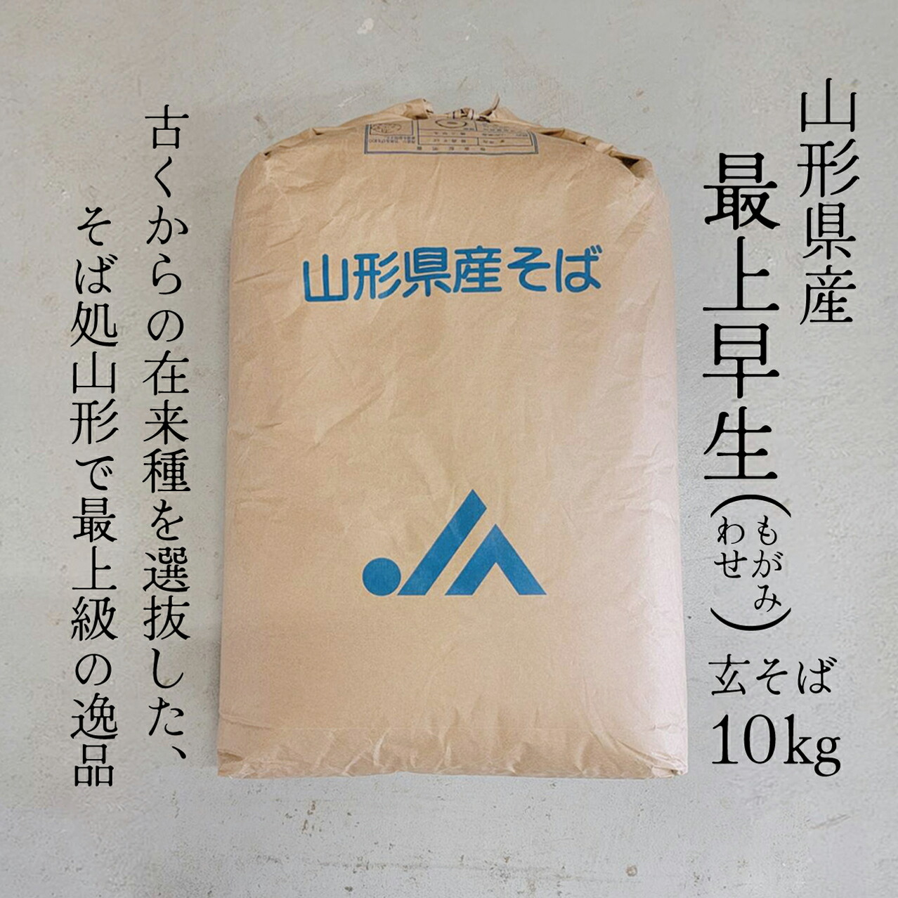 令和5年度　福島県会津産　玄そば　1袋② 楽天市場】玄そば 令和6年産 22.5kg 岐阜県揖斐川町産 そばの実
