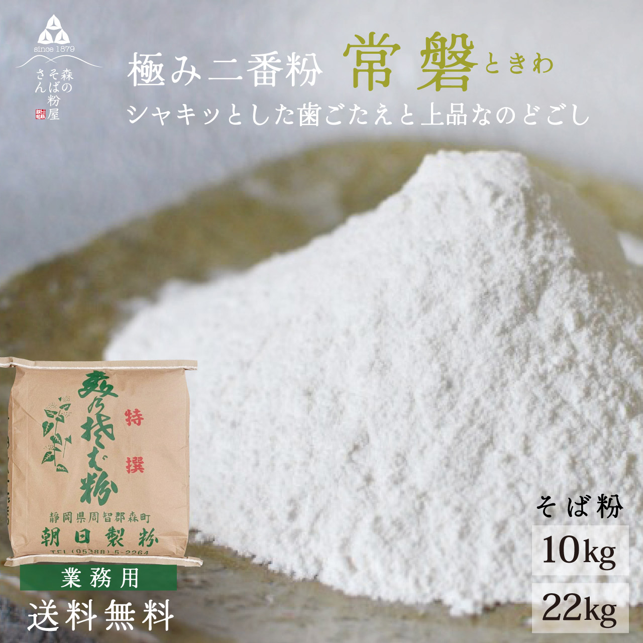 国産石臼挽き蕎麦粉 10kg 業務用] 石臼挽き そば粉 並 外国産 10kg [2024年産そば］ | 蔵